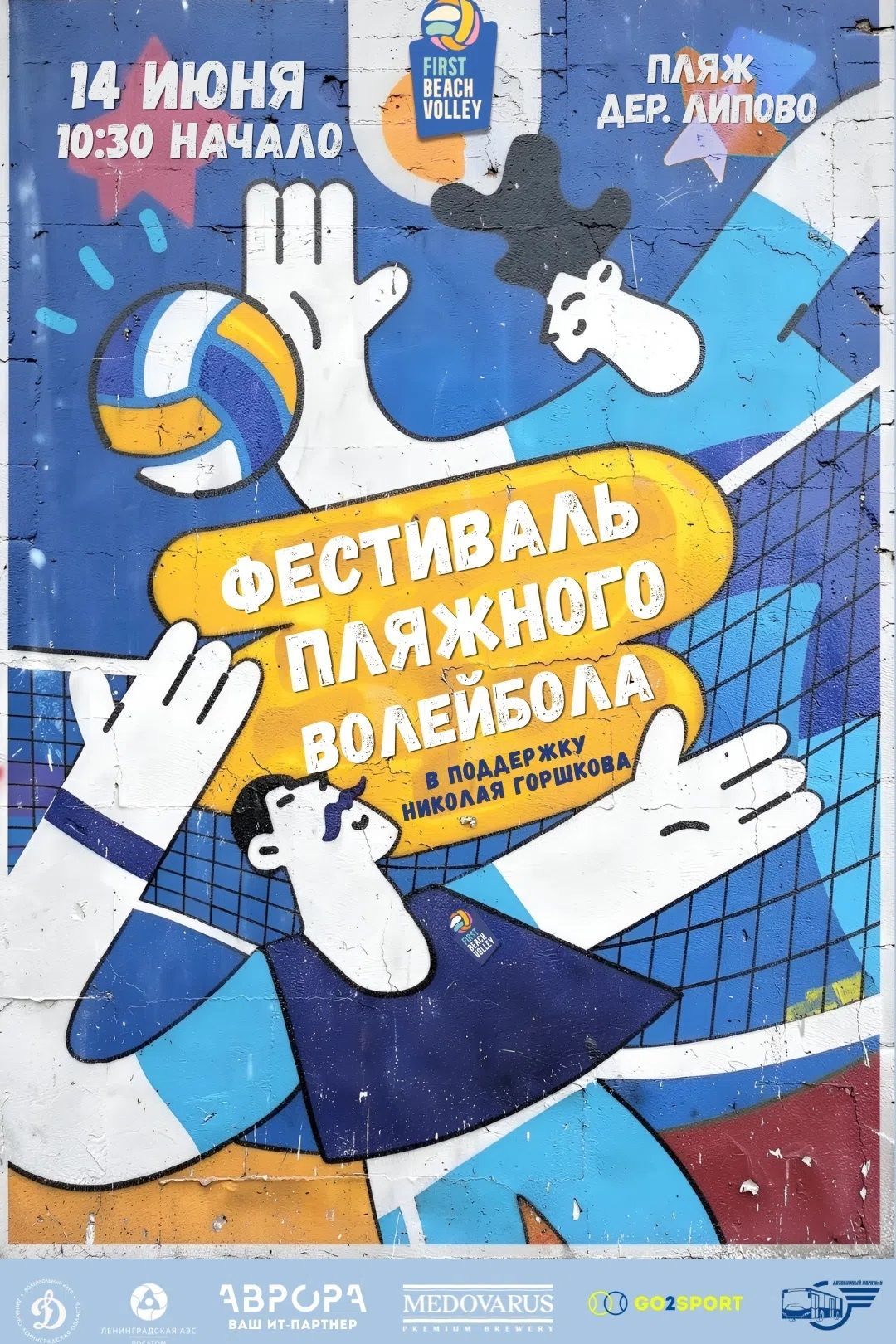 Афиша мероприятия